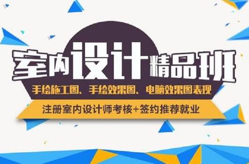 赤峰CAD培训 酷家乐培训 3D效果图制作 室内外设计班