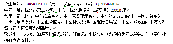 湖州市小儿推拿培训 中医推拿学习班短期