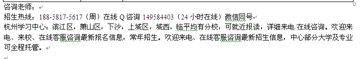 杭州自考学习中心_自考培训 高起专、专升本、高起本报名