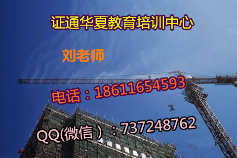 连云港考施工员资料员施工员需要哪些资料报名