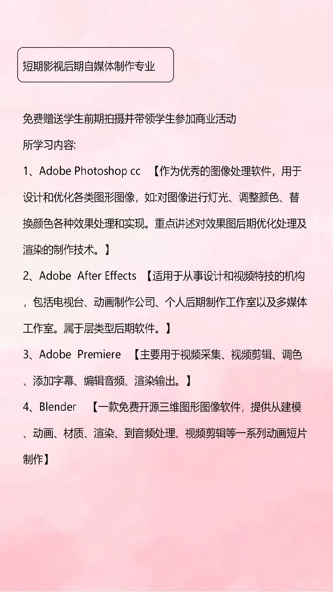 赤峰影视后期制作培训学校，让你的想象力更自由