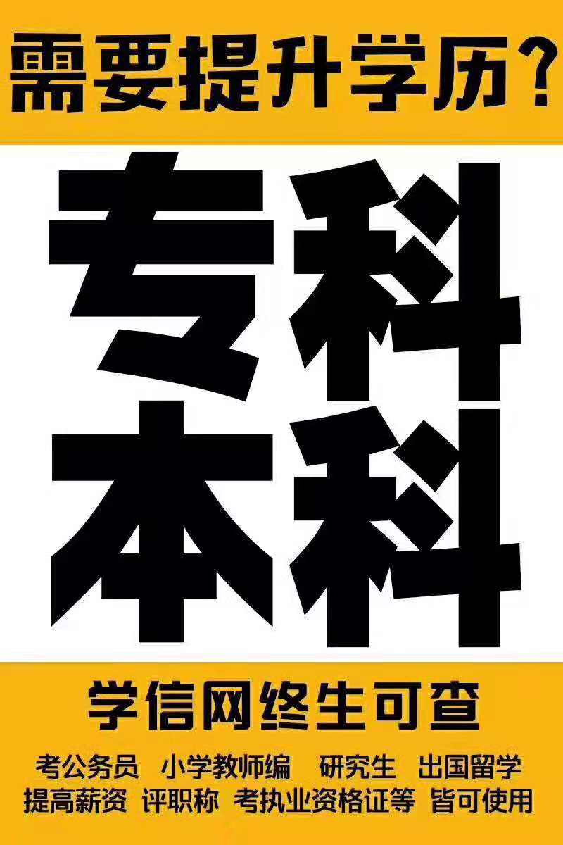 赤峰市成人函授报名时间，地点条件通知