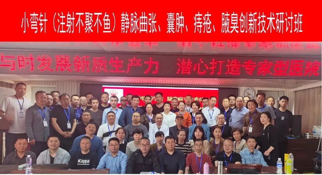 袁明省微创闭合加注射治静脉曲张老烂腿及50余种疑难杂病特治等
